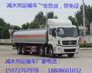 減水劑運(yùn)輸車(chē)圖片 減水劑運(yùn)輸車(chē)圖片
